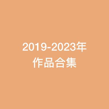 歌曲封面